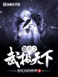 武极天下目录