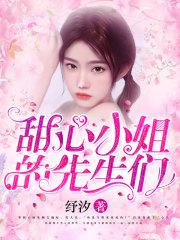 甜心小姐香水
