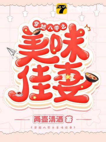 八零美味军嫂全文免费阅读