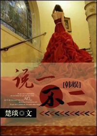 说一不二是代表什么意思