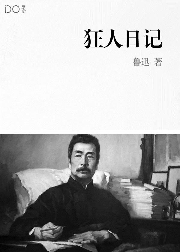 斗罗大陆之凤凰火神