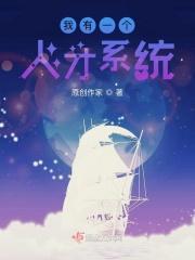 有一个人陪我