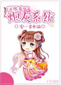 无限流炮灰NPC只想活着全文阅读