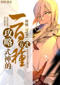 阴阳师全攻略