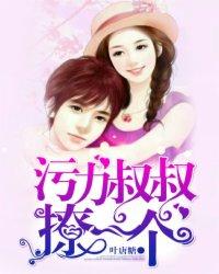 撩一个! 第162章