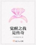 我是传奇在线观看完整版免费高清
