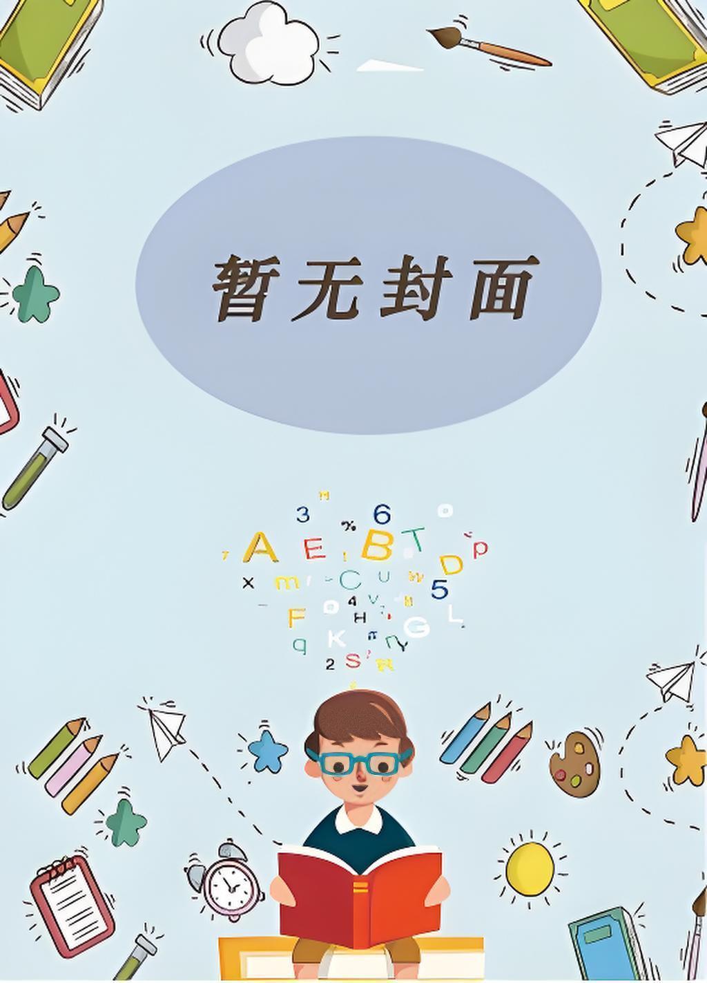 二少清醒一点by
