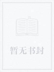 只想退体的我被迫成了大将